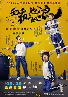 欧美《交换做爰》免费观看