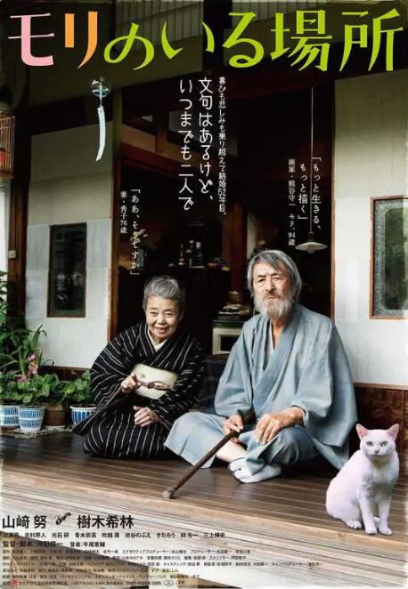 男女的对话