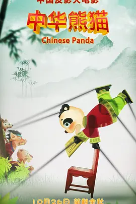 蜜巴克女的皮蒂尔