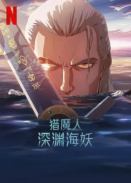 欧美《做爰》