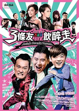 三更之回家电影正片免费观看