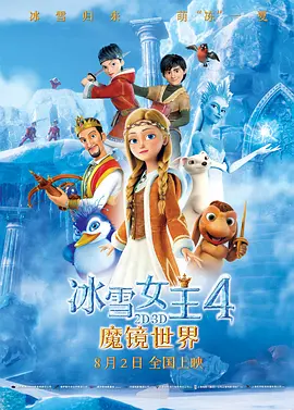 花蛇的隐秘