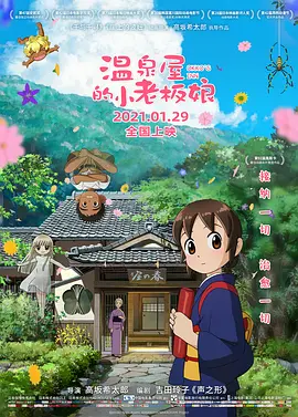 热情少女的生活