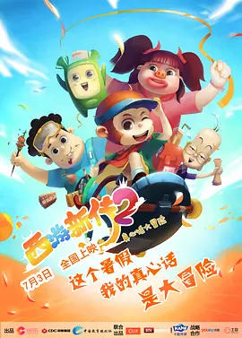 77盲盒电影网免费版