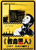 看a级片