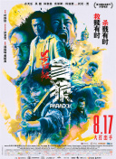 奉川洞血斗