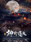 国产午夜成人无码免费看