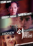 武侠古典亚洲