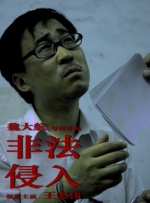 高压监狱主演