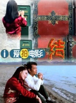 善良的新娘