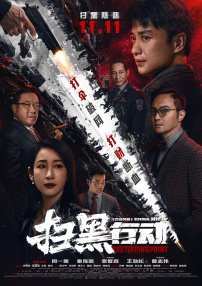 我善良的妈妈2