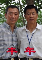 日本一本久道