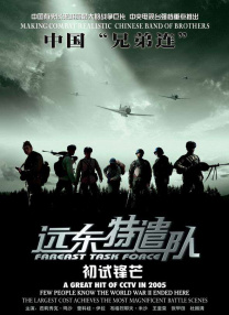 射液2018