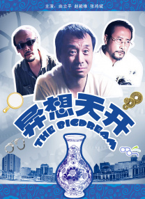 欧美人人做人人爽人人喊