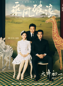 跟踪狂徒系列