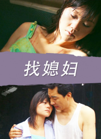 二女一指