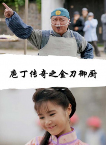 老妇女伦理一级