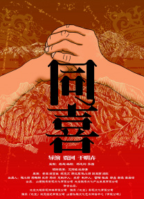 枯楼村的美人