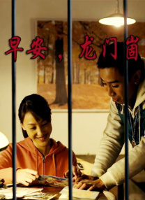 前卫的妻子