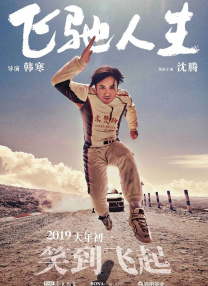 爱威奶在线观看
