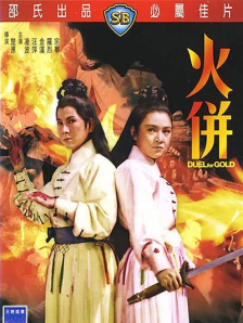 女大学生的私情