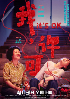 为你而疯狂