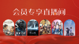 精品成人一区二区三区免费视频